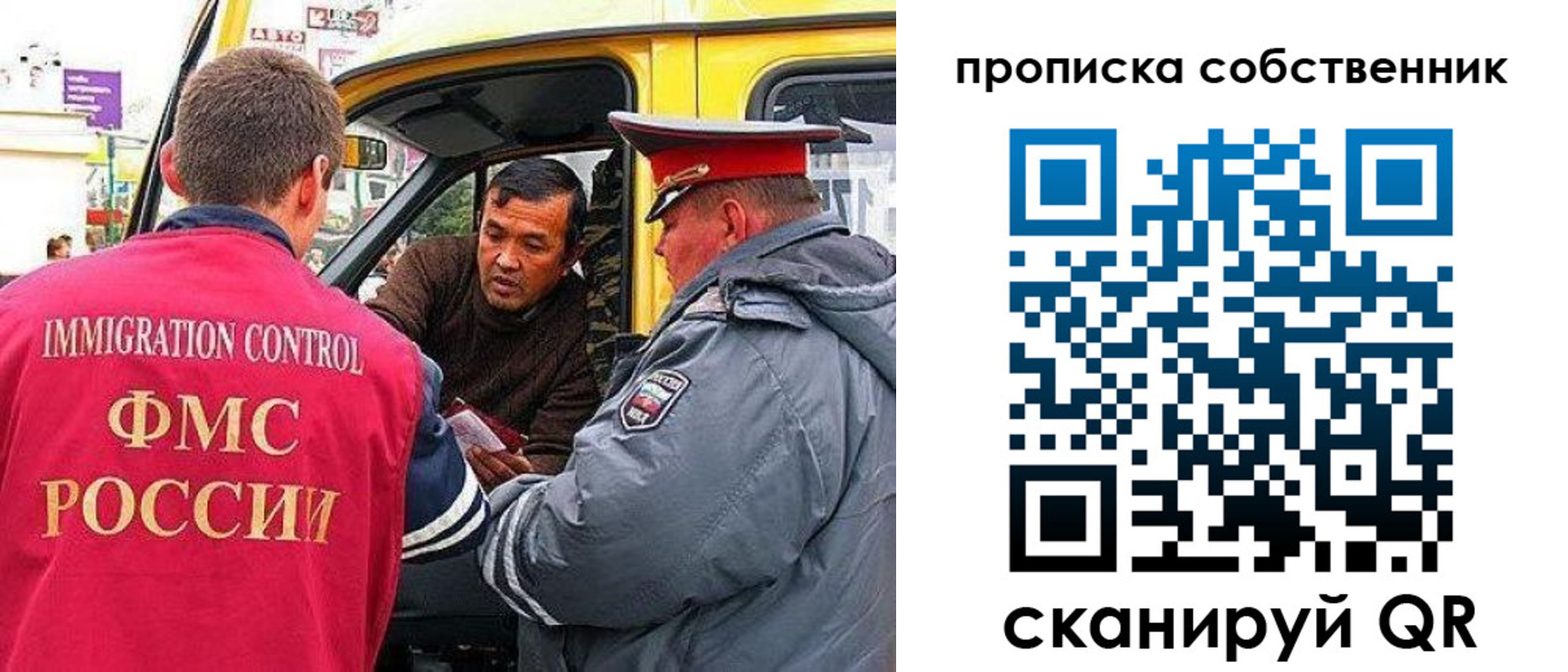 временная регистрация гарантия в Слюдянке