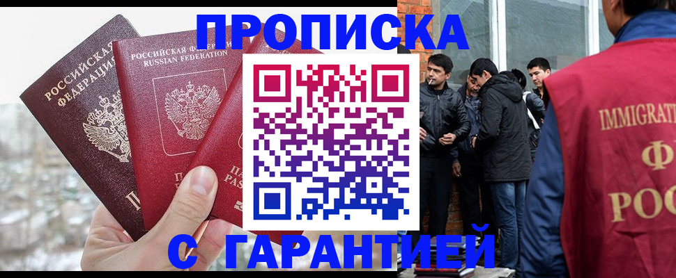 прописка для кредита в Слюдянке