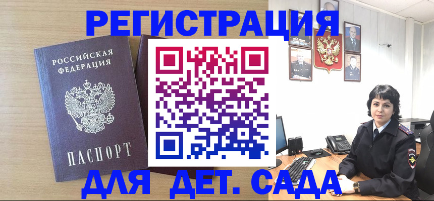 временная регистрация в квартире в Слюдянке